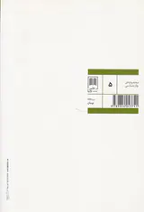 مراقبت از روح